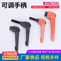 調整可能な位置調整ハンドルねじ7字型ハンドルl型回転調整可能ロックナットm6m8m1216
