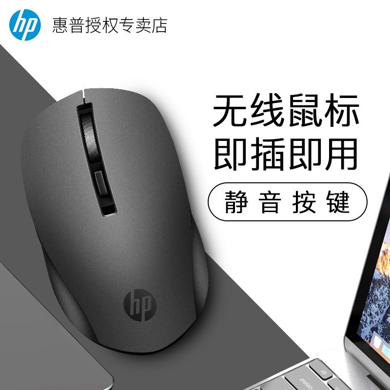 HP/HP S1000 Plus ワイヤレスマウス オフィス デスクトップ ノートブック ユニバーサル 省電力 コンパクト サイレント マウス|undefined