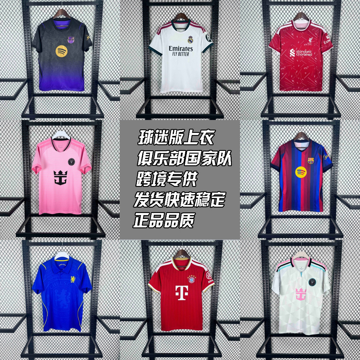 Logo Fan Edition Football Jersey T-Shirt Miami Real Madrid Jersey Manchester City Barcelona Arsenal Ac Milan Brazil