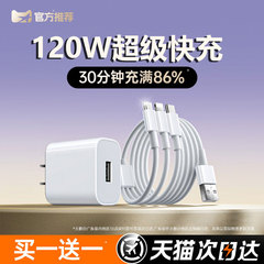 【公式純正品】100W三つ組のデータケーブルが超急速充電多口充電器が急速充電している
