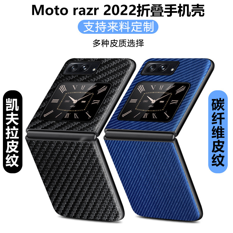 Suitable for Motorola Motorazr50 Leather Phone Case Motoraza40Ultra Phone Case Anti-Fingerprint