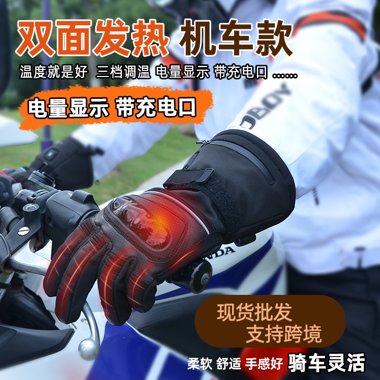 써니 X3 충전 난방 장갑 오토바이 기관차에 보호 쉘 라이딩 난방 전기 난방 방풍 방수 전기 난방