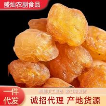 原味无核桂圆肉无硫无添加特级正宗广西龙眼干干果泡水泡茶可代发