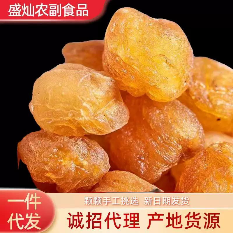 原味无核桂圆肉无硫无添加特级正宗广西龙眼干干果泡水泡茶可代发