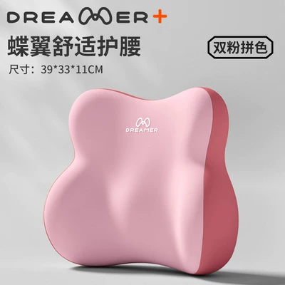 Waist Support Set – Waist support - zmr-comfort-basic-single-two-tone-pink