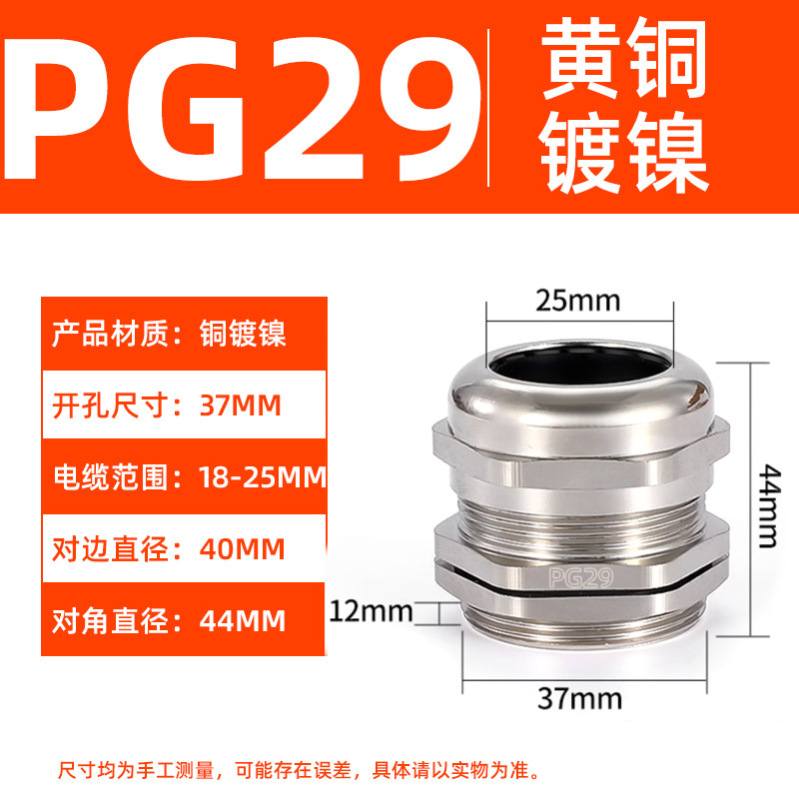金属ケーブル防水継手PG黄銅ニッケルメッキステンレス固定葛格蘭頭密封ロックヘッド充填物手紙|undefined