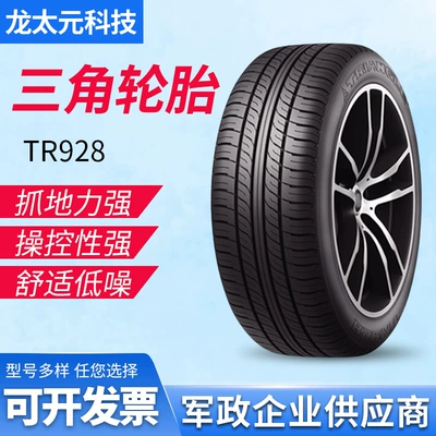 Triangular Car Tire 185/70R14 Tr928 Faw S80 Adapts to Uno/Wuling Hongguang (Vehicle tire)