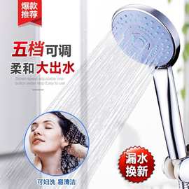 淋浴手持花洒喷头三件套装卫生间多档可调莲蓬头卫浴批发热水器