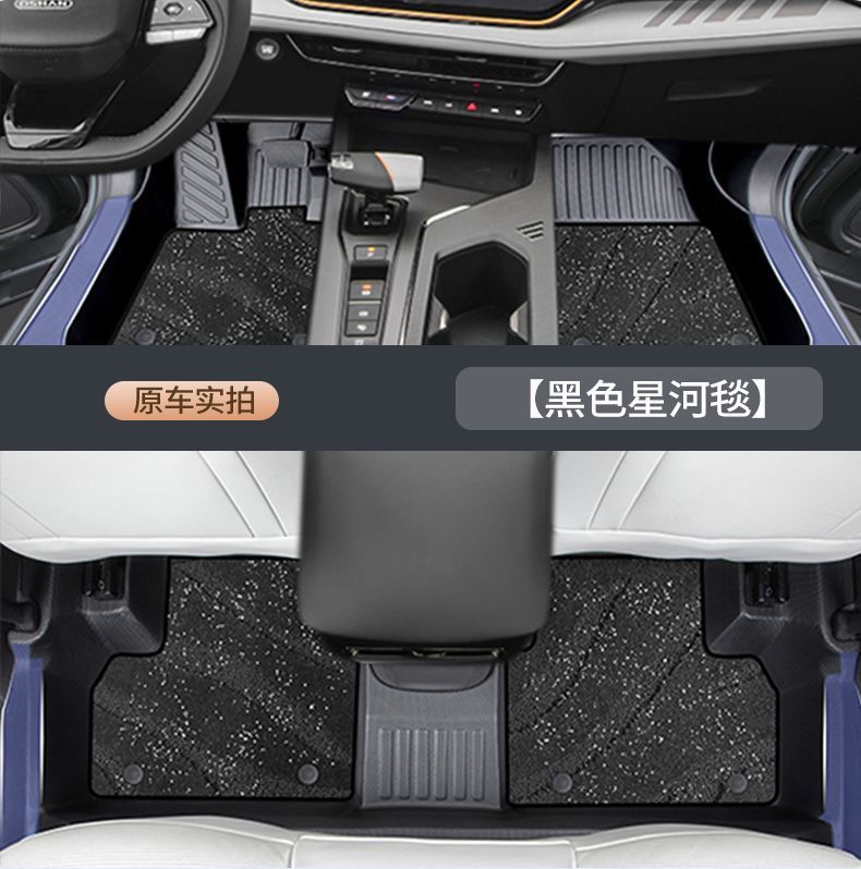 Suitable for Changan Auchan X5Plus Floor Mats Tpe Surround Package Threshold Auchan X5 Trunk Mat Car Decoration