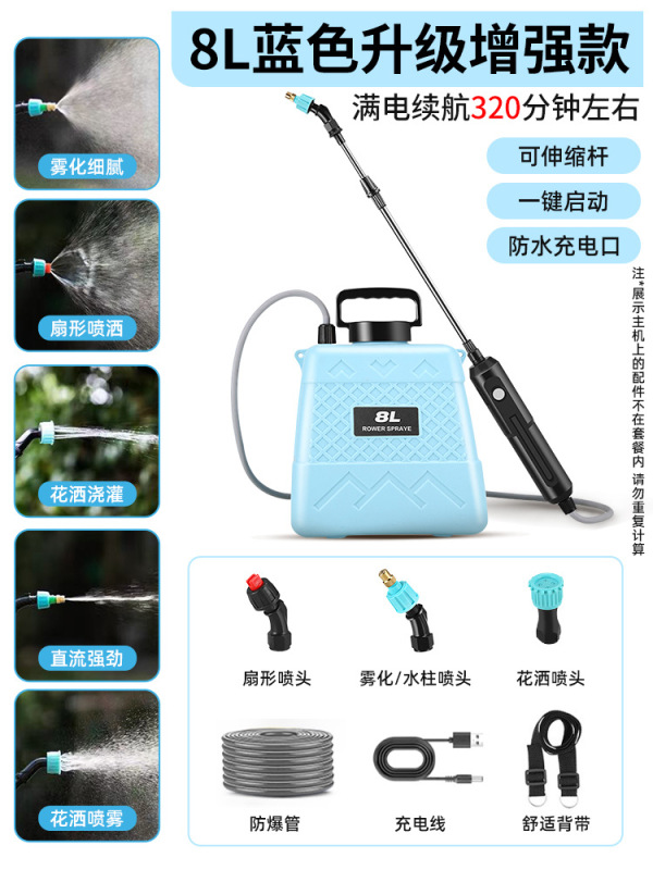 电动喷雾器小型消毒家用浇花水神器农用喷壶高压农药喷洒器打药机|undefined