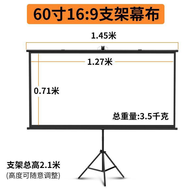 スタンドカーテン投影布床置きモバイルポータブルスタンドロッドパンチフリー壁掛け可能72インチ84inch 100inch|undefined