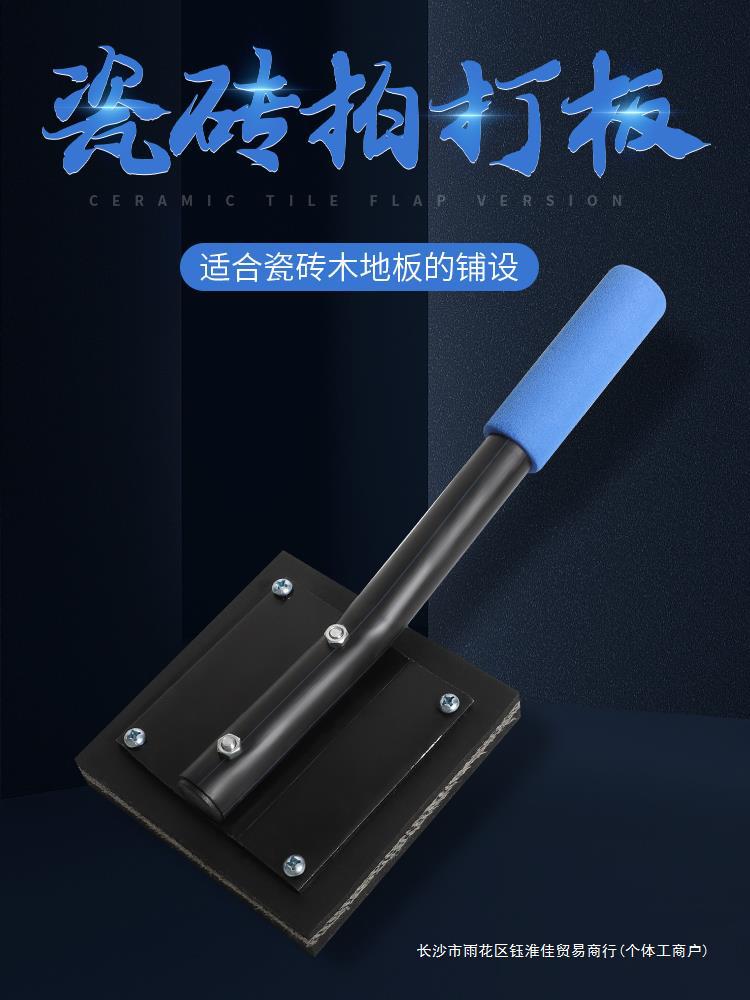 铺贴地砖瓷砖拍板橡胶拍打板工具神器装修大号橡胶锤橡皮锤锤子