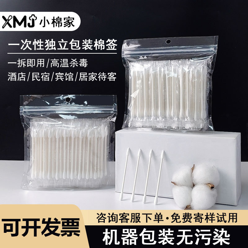 独立包装双头棉签单支纸轴一次性掏耳卸妆化妆旅行尖圆双圆棉签棒