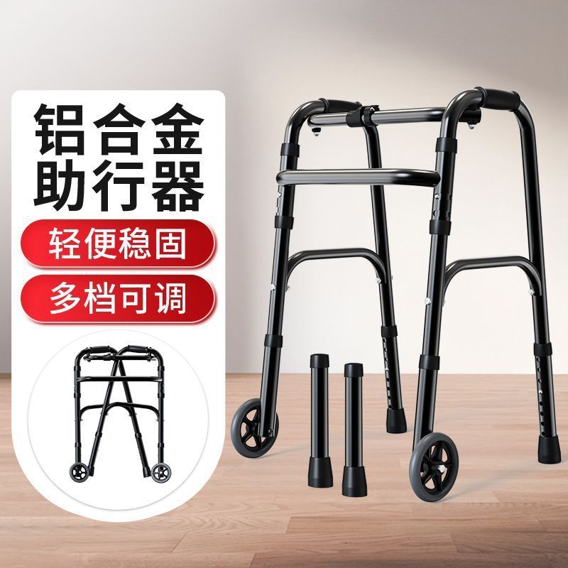 高齢者歩行器、多機能歩行器、四本足折りたたみ杖、歩行リハビリテーション、軽量補助トロリー|undefined