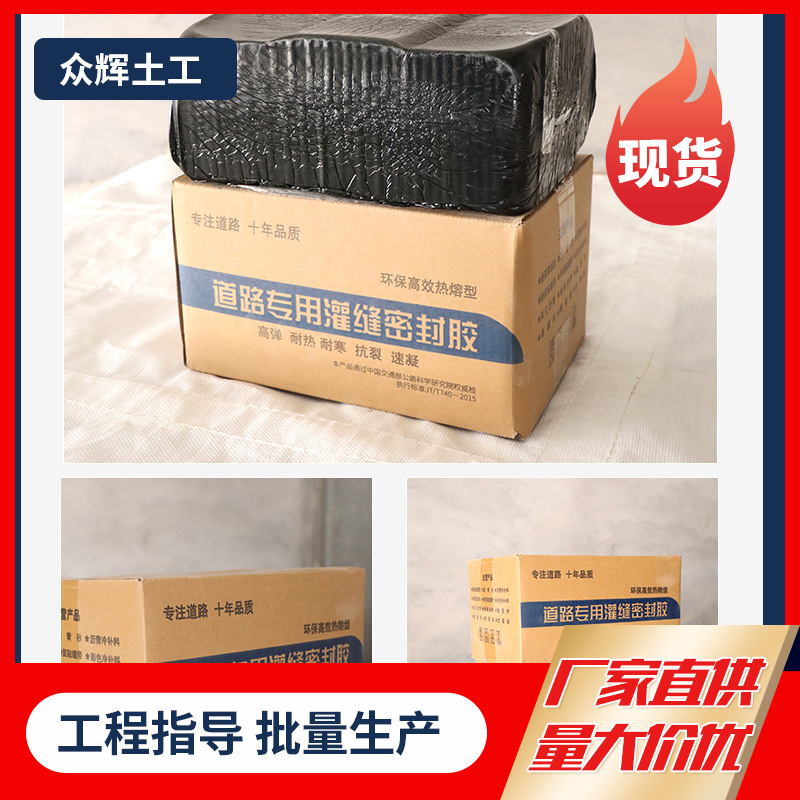 灌缝胶裂缝修补路面胶  路面水力工程使用道路材料灌缝胶