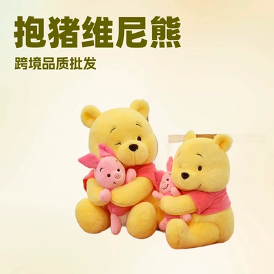 Plush Winnie the Pooh Doll for Sleeping, Pillow, Bed Companion, Stuffed Winnie the Pooh Doll