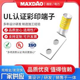 UL端子AWG250KCM欧美出口UL认证彩印冷压接端子 铜鼻子