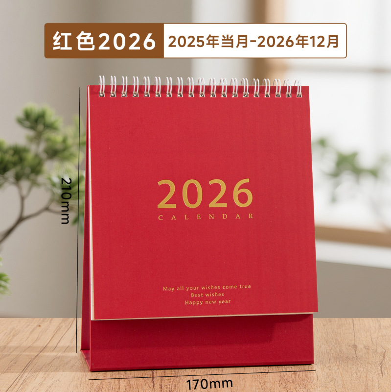 2026年简约莫兰迪台历定制logo公司企业定做印刷月历日历桌面摆件|undefined