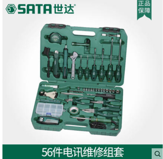 世达工具套装56件套电讯家庭物业汽修汽保维修套筒组套组合09536