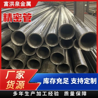 20#45#精密钢管冷拔冷轧精密光亮管小口径厚壁无缝精密管零售定制