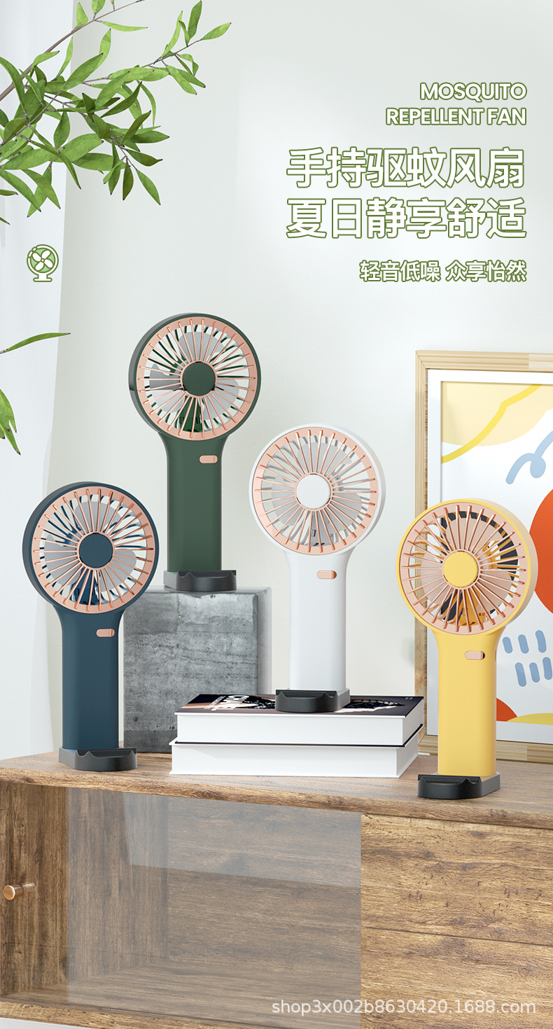 驱蚊风扇_01.jpg