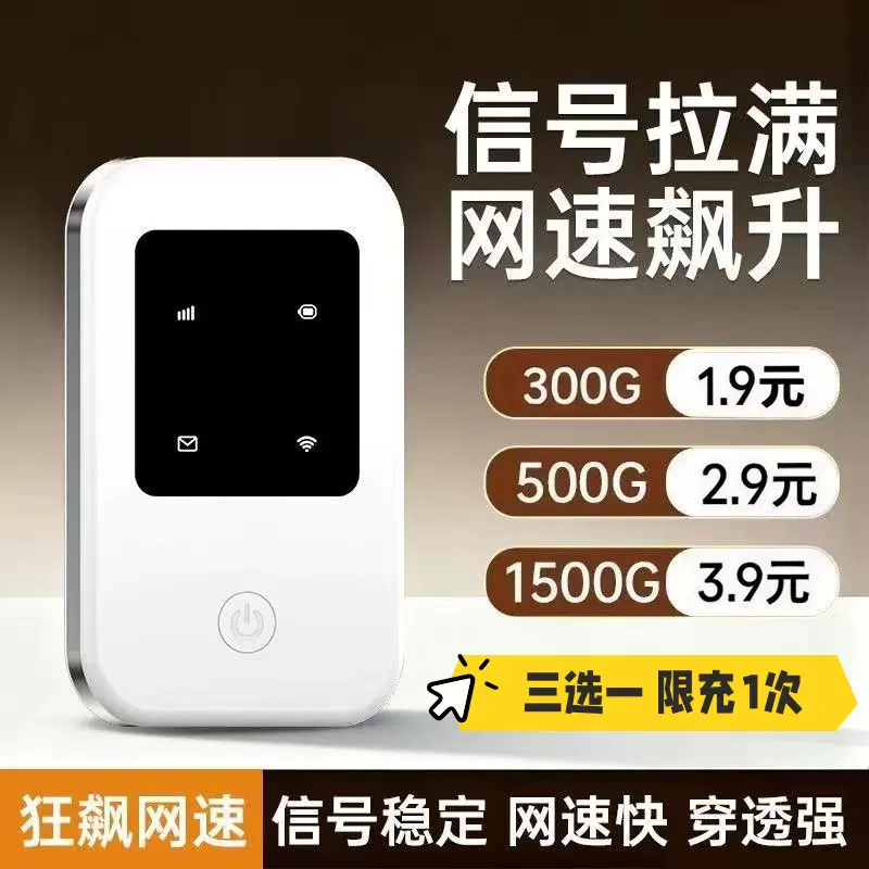 移动随身WiFi6新款家用租房无线WiFi宿舍旅行户外光纤网络高速