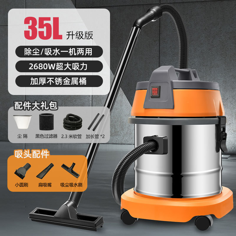 35L 2680W [세차 솔기] 업그레이드 버전