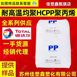 pp hj730 韩国韩华hj730 道达尔hj730  高结晶PP 高刚性聚丙烯