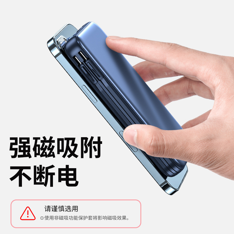 マグネット式ワイヤレス充電宝自帯線マグ安全超薄型小型携帯充電充電モバイル電源大容量|undefined