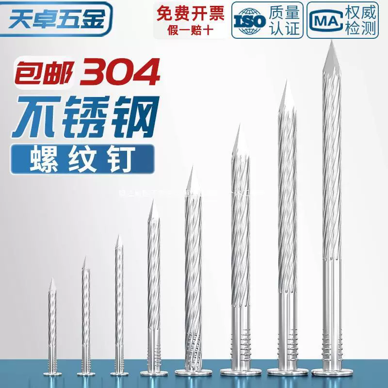 Гвозди с резьбой 304/201, напольные гвозди из нержавеющей стали, гвозди для напольного киля, поворотные гвозди, анти-ослабление, антикоррозийные, из иностранные гвозди по дереву, круглые гвозди