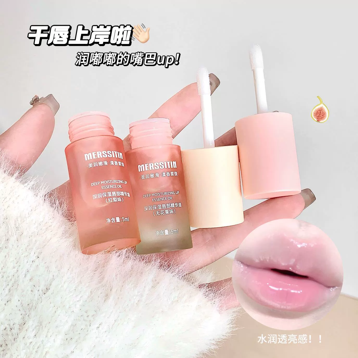 Glass lip gloss, moisturizing lip balm, transparent essence, mirror effect