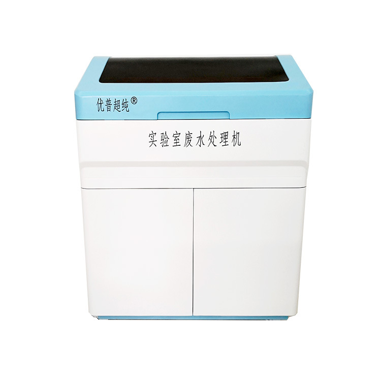 生物型实验室废水处理UPFS-II-500L