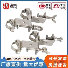 304不锈钢卡槽电线管固定夹方形pvc吊卡kbg工字钢老虎管箍麦太保