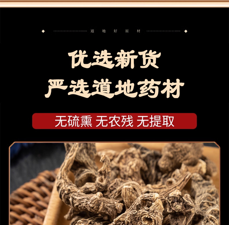 Dried Zhu Jie Shen Bamboo Ginseng Root 500g Traditional TCM Herb for Decoction and Soup specifications
