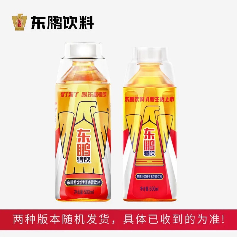 包邮东鹏饮500ml*24瓶整箱 维生素能量饮料功能饮 网红天津牛|undefined