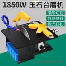 1850W玉石切割机多功能万用一体机小型雕刻机抛光工具台磨垒德株