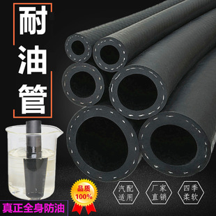 Automobile Diesel Braided Nylon Plastic 1 Inch 6mm Pressure-Resistant Generator Oil-Resistant Pipe Rubber Hose Diesel