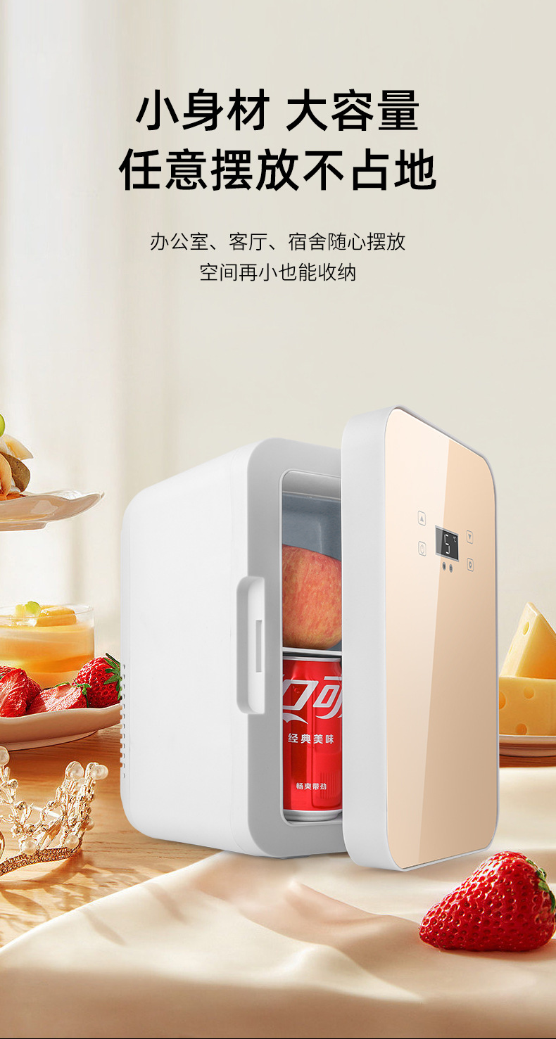 8L 12V Car Refrigerator Heating and Cooling Small Refrigerator 8L Dormitory Home Refrigerator Refrigeration and Preservation Cannot Be Frozen