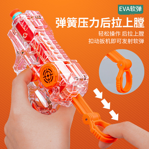 Children's gift toys handheld transparent EVA soft bullet suction cup gun soft bullet gun street stall hot selling supply wholesale