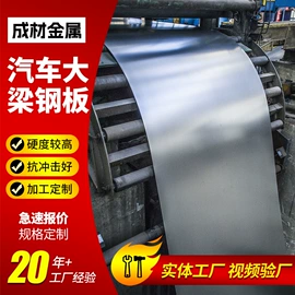 汽车大梁板;高强度板;耐磨板
