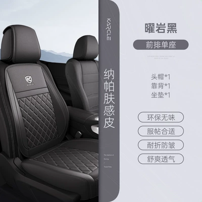 Universal seat cover — Front Main Driving Cushion Leather - obsidian-black-008-front-row-single-seat-dropshipping-support-customization
