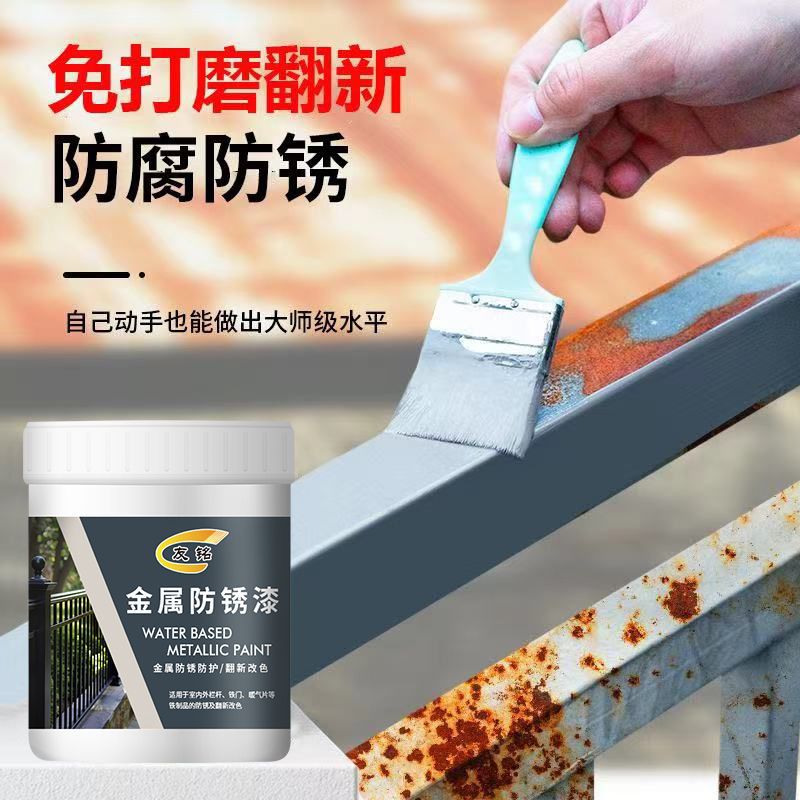 友铭金属改色漆铁艺栏杆铁门防腐防锈漆室内外楼梯翻新漆水性油漆