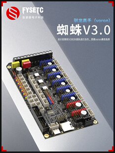 Voron3d��ӡ�C����TMC2209֩������3.0�����ͫF8�S��ӡ�Cdiy���