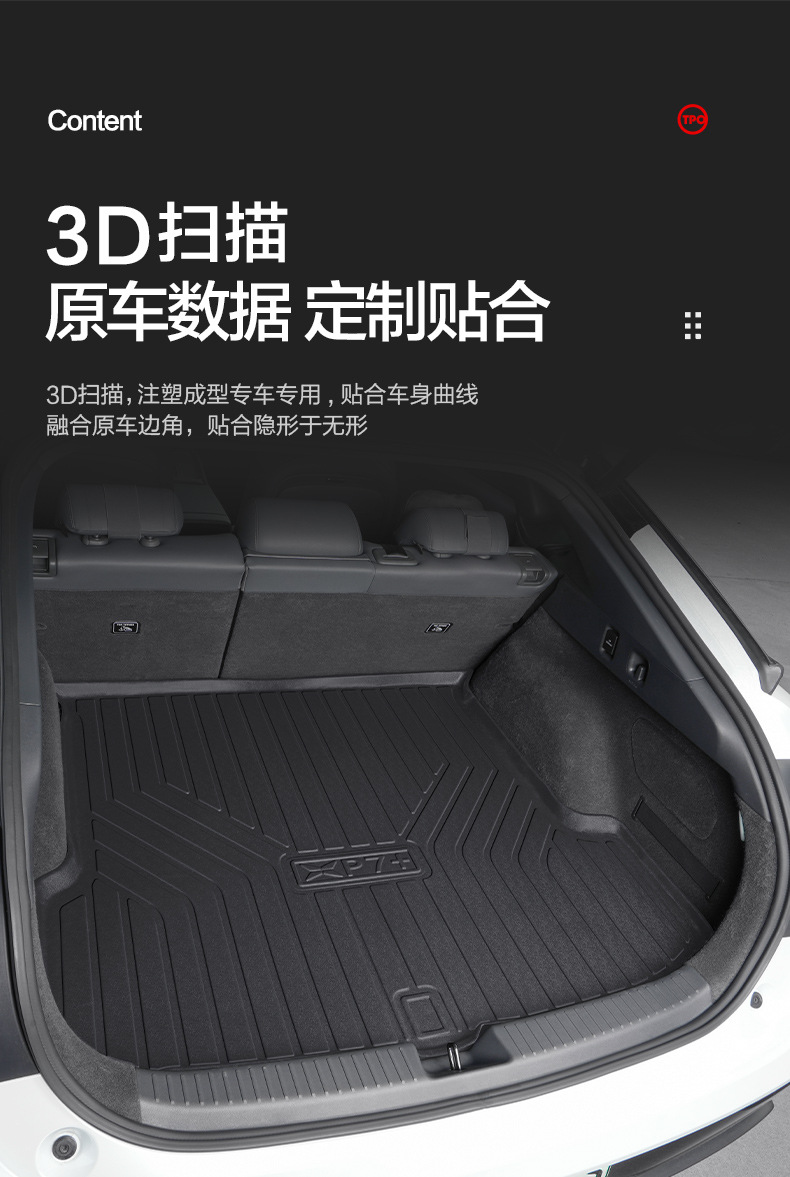 Suitable for Xiaopeng P7 Trunk Mat Auto Supplies Modified Accessories Interior Special TPE Waterproof Trunk Mat