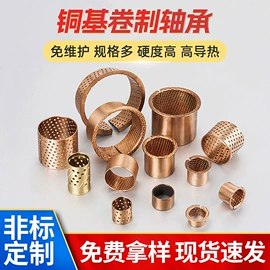 工业滑动轴承;直线轴承;其他机械加工