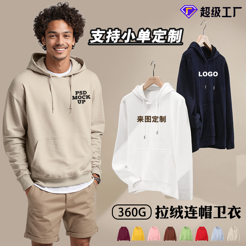 360g Heavyweight Fleece American-Style Men's Hoodie Autumn and Winter Men's Jacket Long-Sleeve Pullover Custom Model