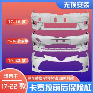 Suitable for Toyota Corolla 19 20 21 22 Front Bumper 17 18 Corolla Dual Engine Front and Rear Bumper Surround