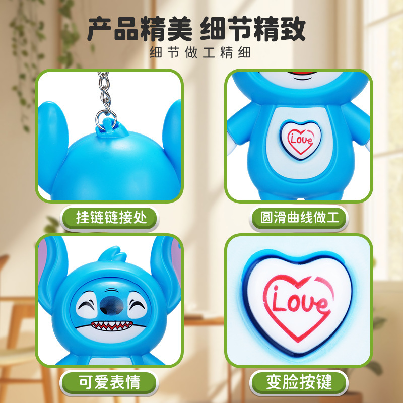 史迪仔变脸玩偶挂件钥匙扣创意玩具公仔自动按压变脸玩偶手办表情|undefined