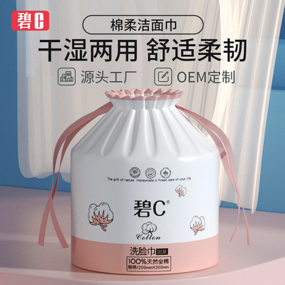 洗脸巾一次性棉柔巾干湿两用洗面巾加厚美容巾抽取式大卷巾洁面巾|ru