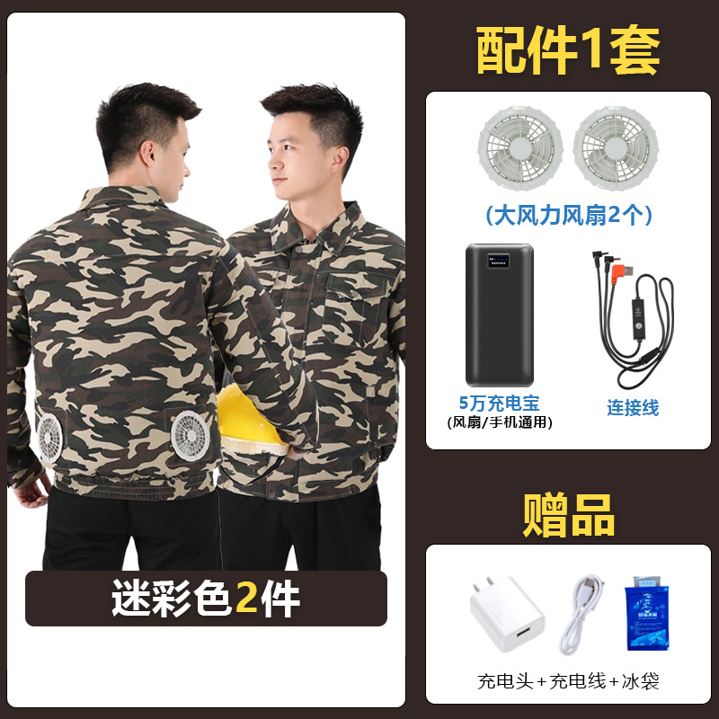 Envío gratuito, ropa de trabajo con aire acondicionado, ropa de trabajo resistente al desgaste para protección laboral, ropa de trabajo para hombres, ropa de trabajo de camuflaje de verano, ropa de protección laboral con ventilador.